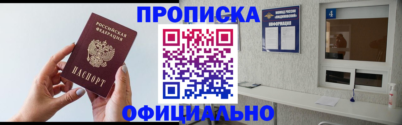 прописка регистрация в Лыткарино