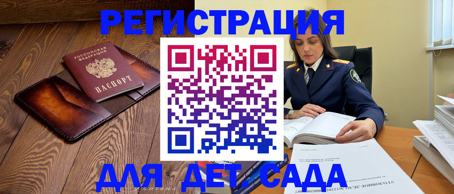 прописка для работы в Лыткарино