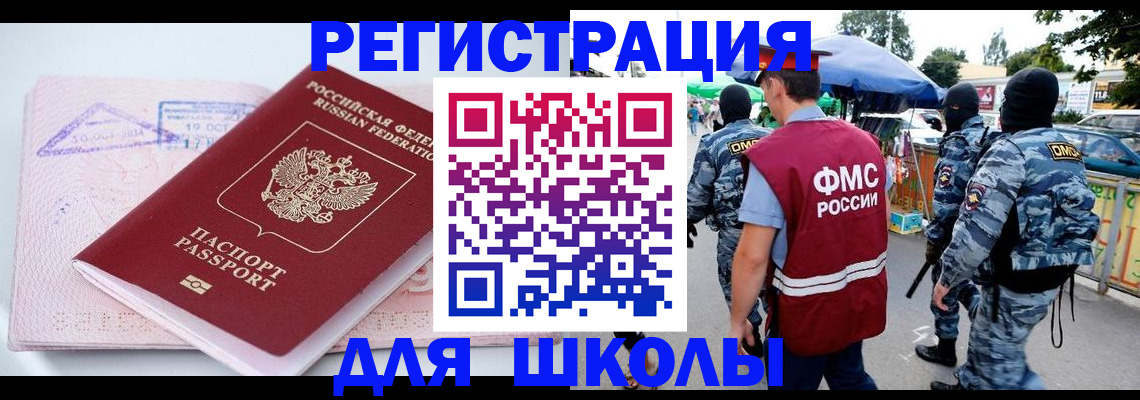 регистрация через Госуслуги в Лыткарино