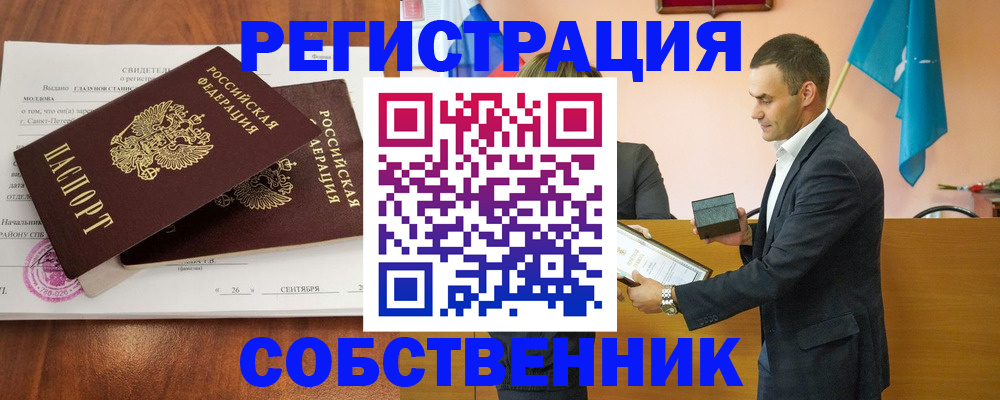 постоянная прописка по месту жительства в Лыткарино