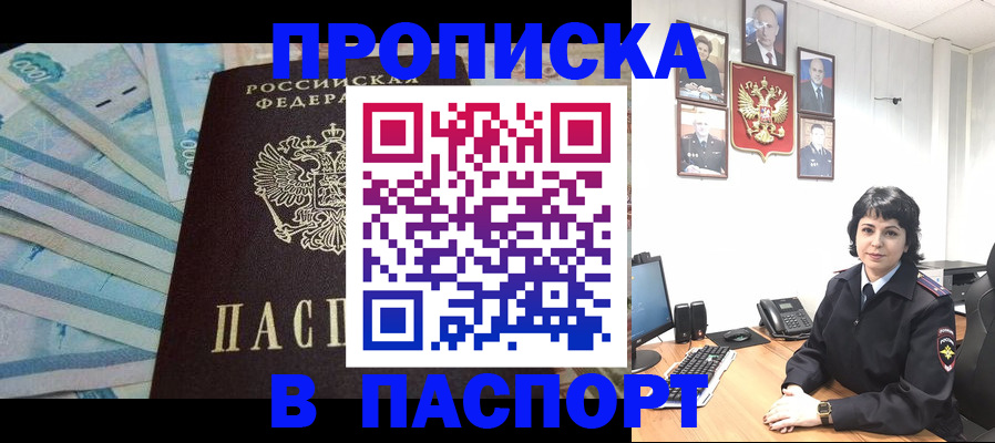 временная регистрация для всех в Лыткарино