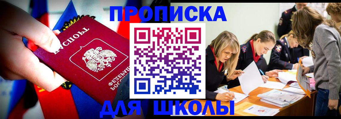 регистрация для РВП в Лыткарино