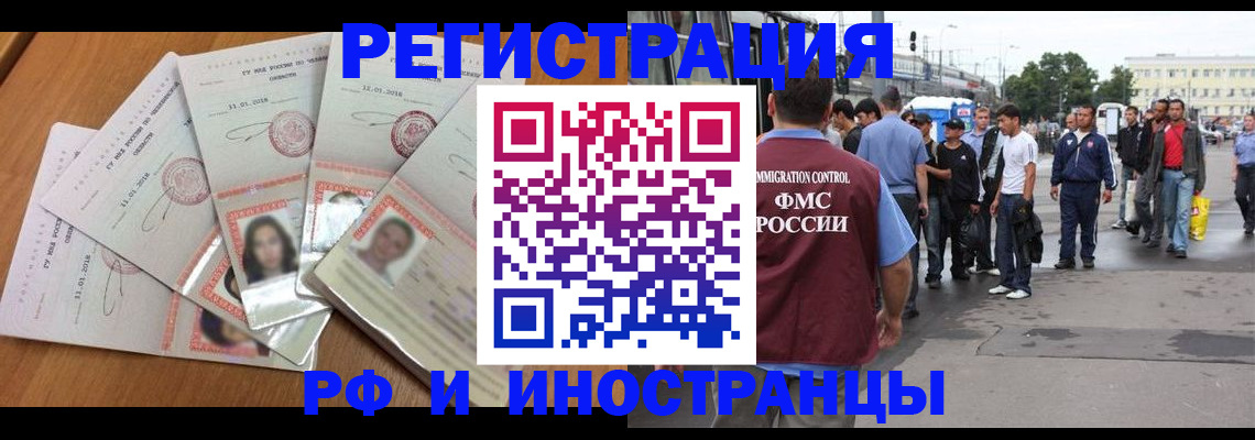 прописка для школы в Лыткарино