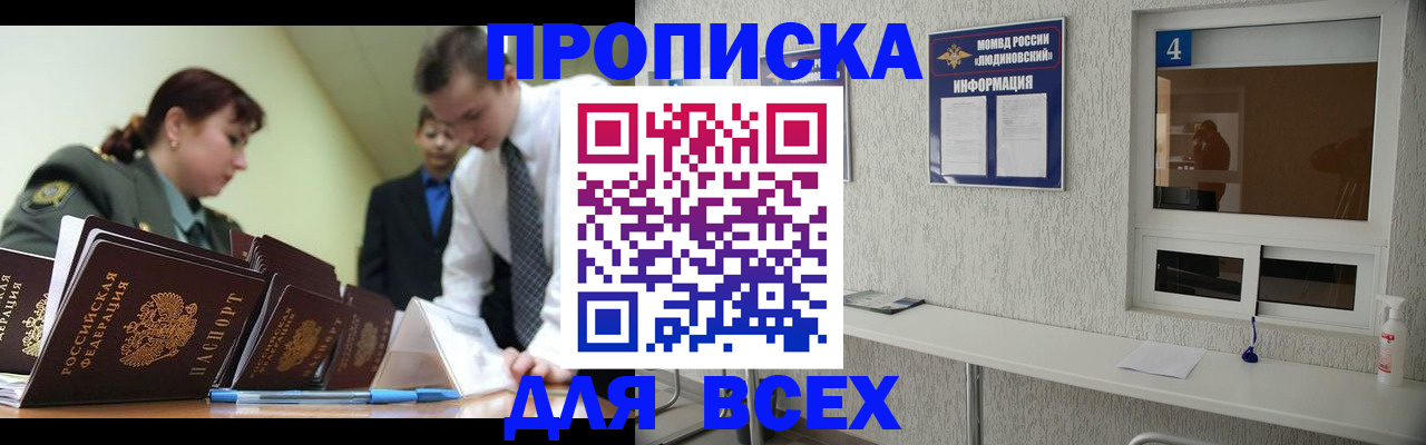 прописка регистрация в Лыткарино